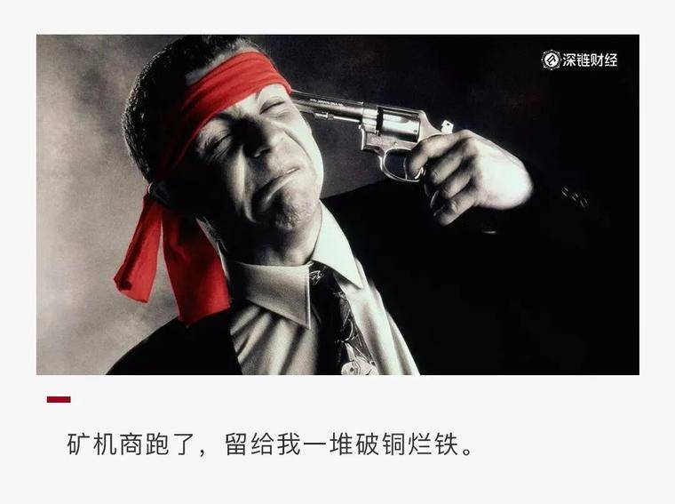 Filecoin主网尚未在线,出售我的采矿机的公司逃跑了 Filecoin主网尚未在线,出售我的采矿机的公司逃跑了