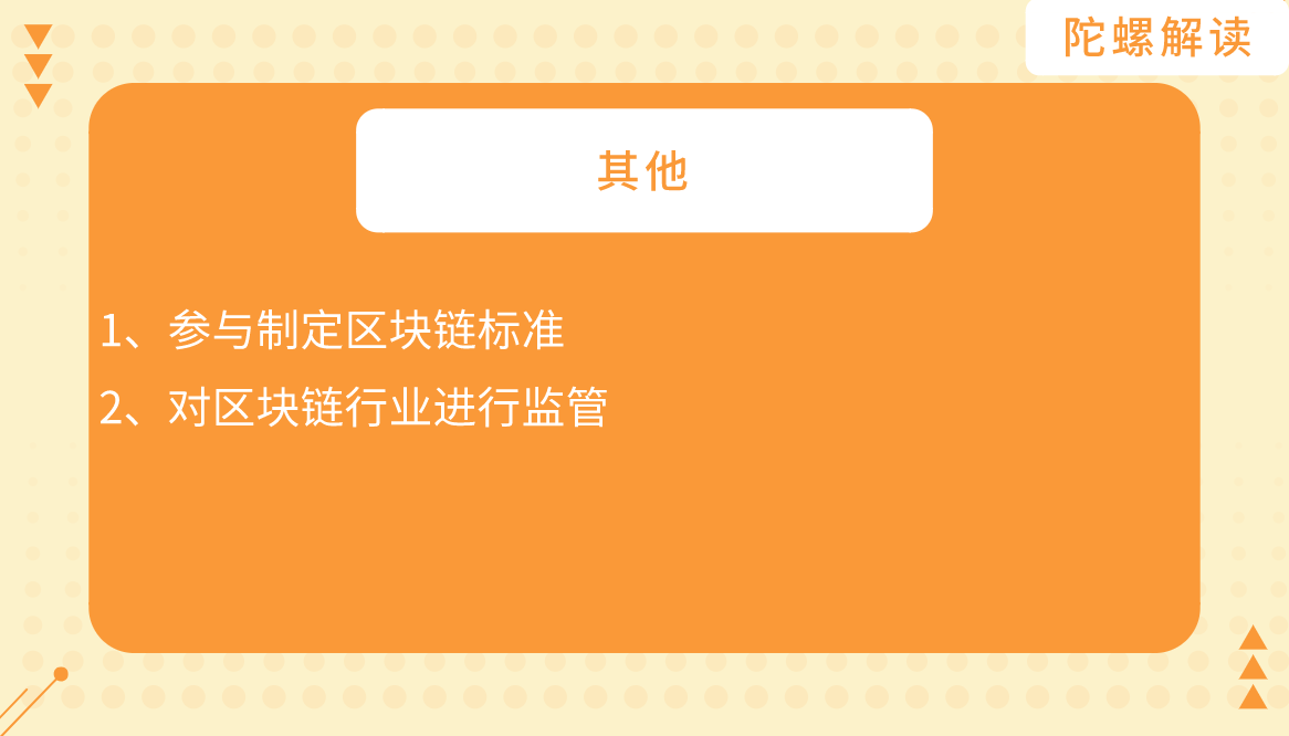 解读《广州市促进区块链产业创新发展的实施意见(2020-2022)》9 解读《广州市促进区块链产业创新发展的实施意见(2020-2022)》9