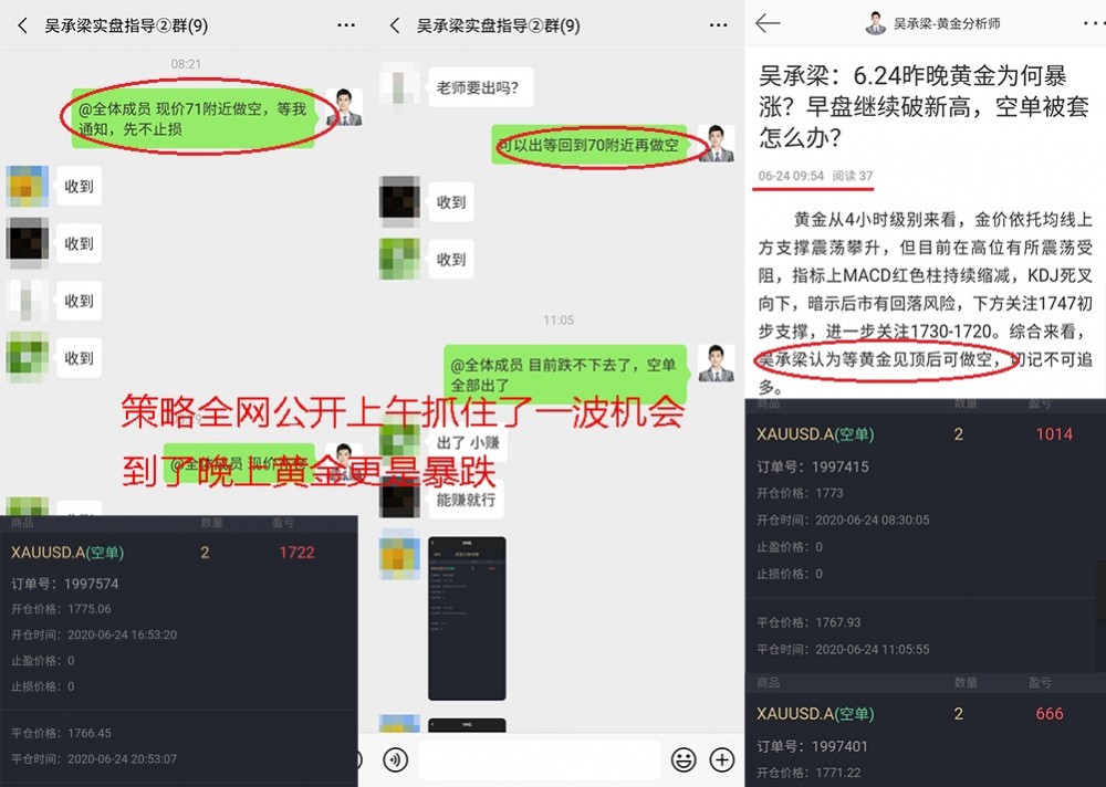 吴承梁：6.25黄金再次冲高回落，市场变幻莫测，今日稳健做空2