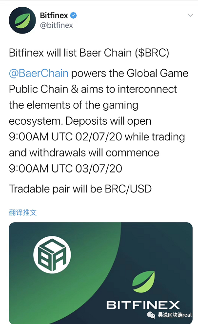 怪异的！ USDT所有者Bitfinex将启动Bellchain