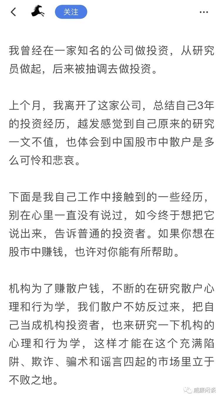 分享交易者的自述文件|他说，他们正在“与散户投资者一起玩”