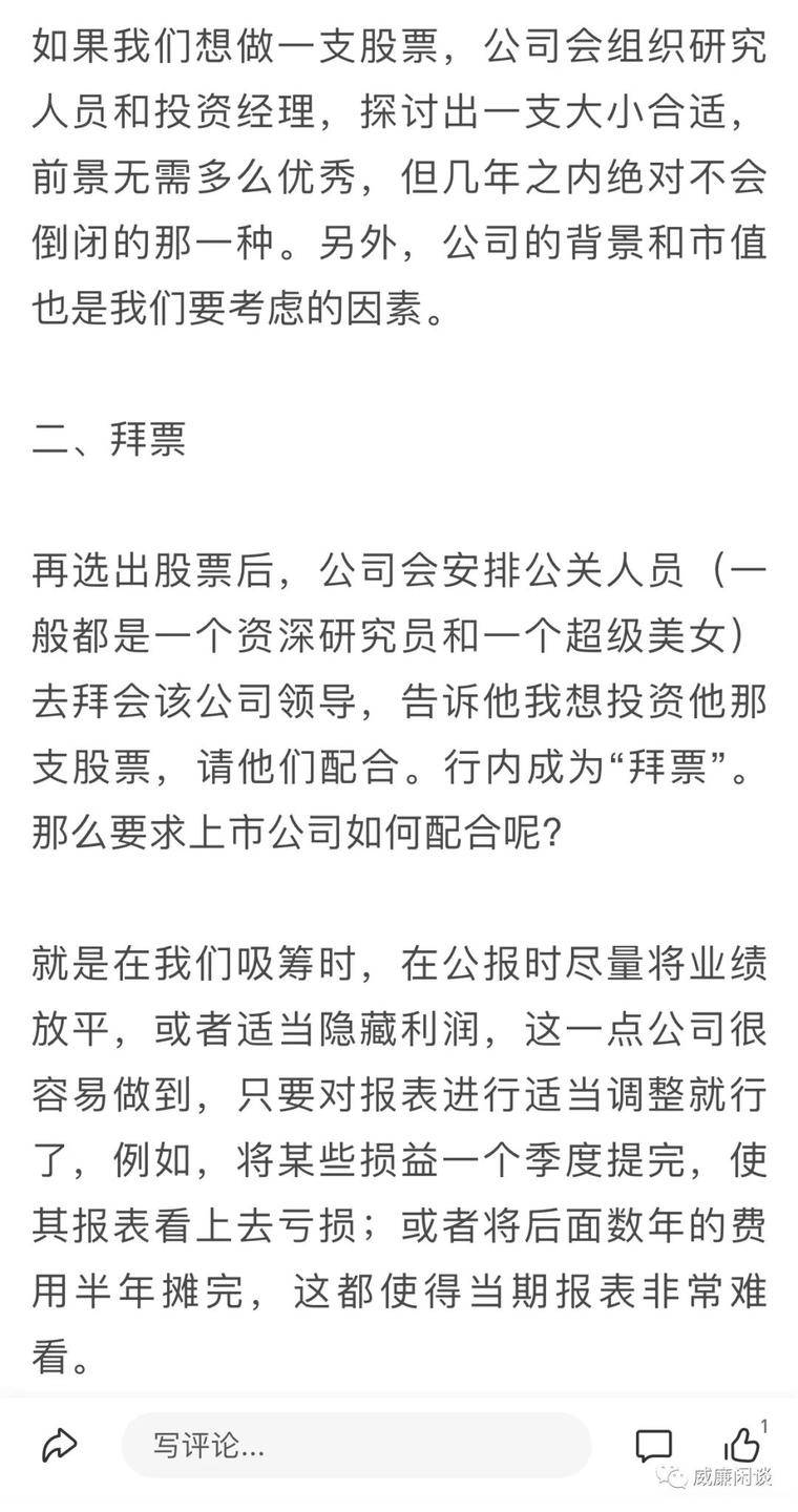 分享交易者的自述文件|他说，他们正在“与散户投资者一起玩”1