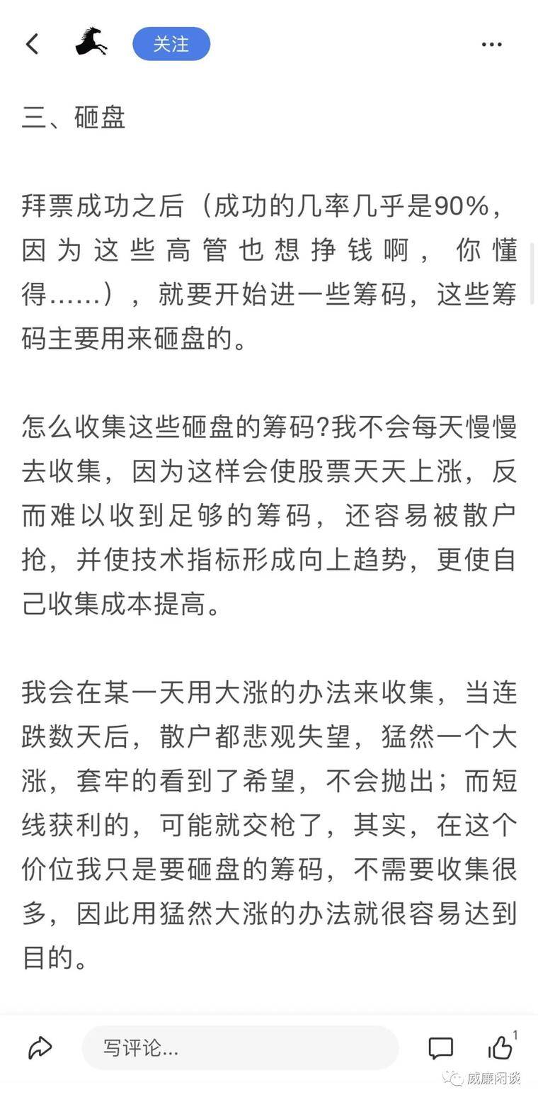 分享交易者的自述文件|他说，他们正在“与散户投资者一起玩”2