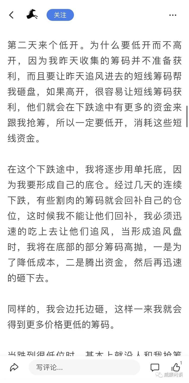 分享交易者的自述文件|他说，他们正在“与散户投资者一起玩”3