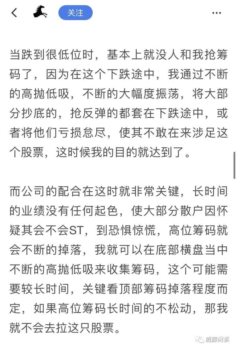 分享交易者的自述文件|他说，他们正在“与散户投资者一起玩”4