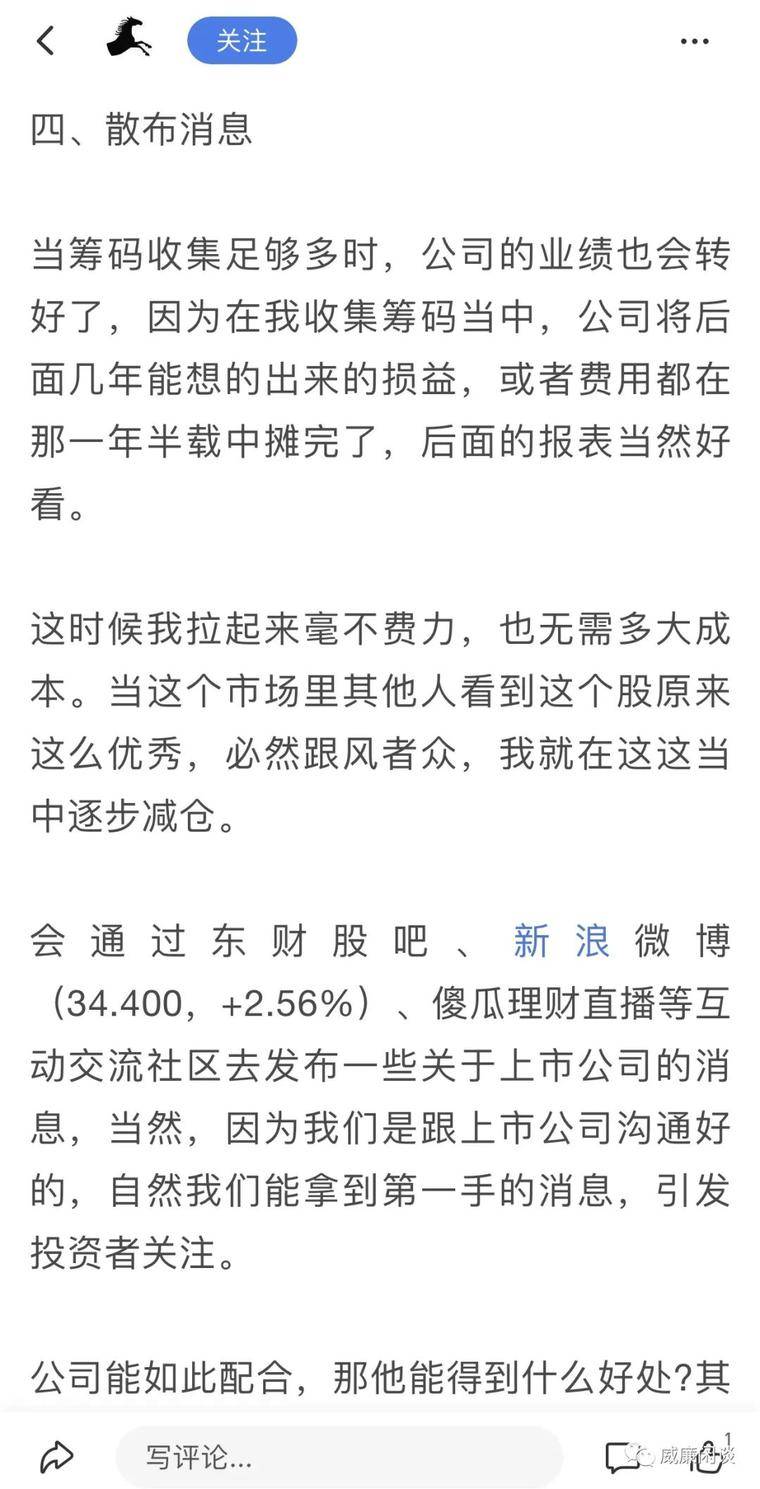 分享交易者的自述文件|他说，他们正在“与散户投资者一起玩”5