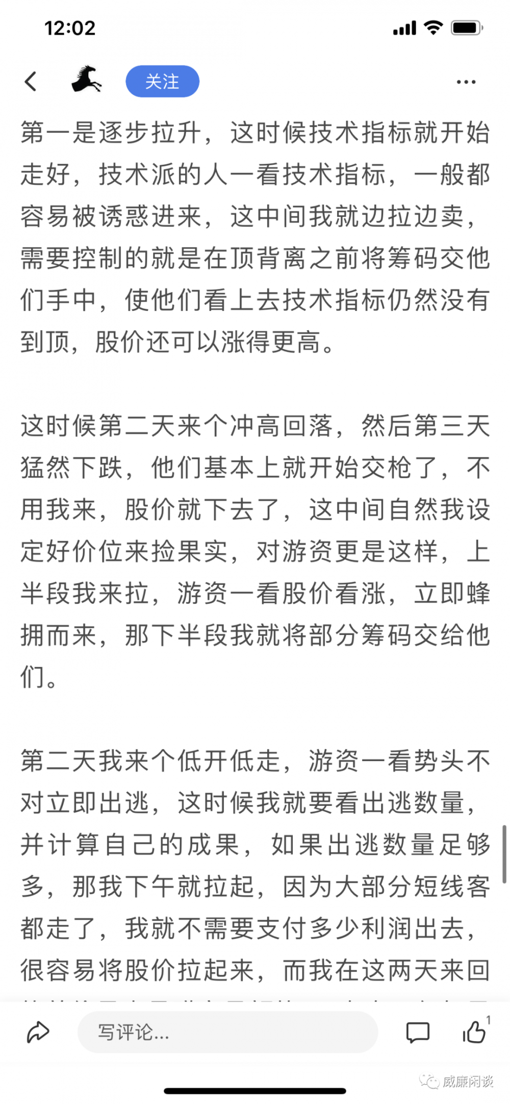 分享交易者的自述文件|他说，他们正在“与散户投资者一起玩”6