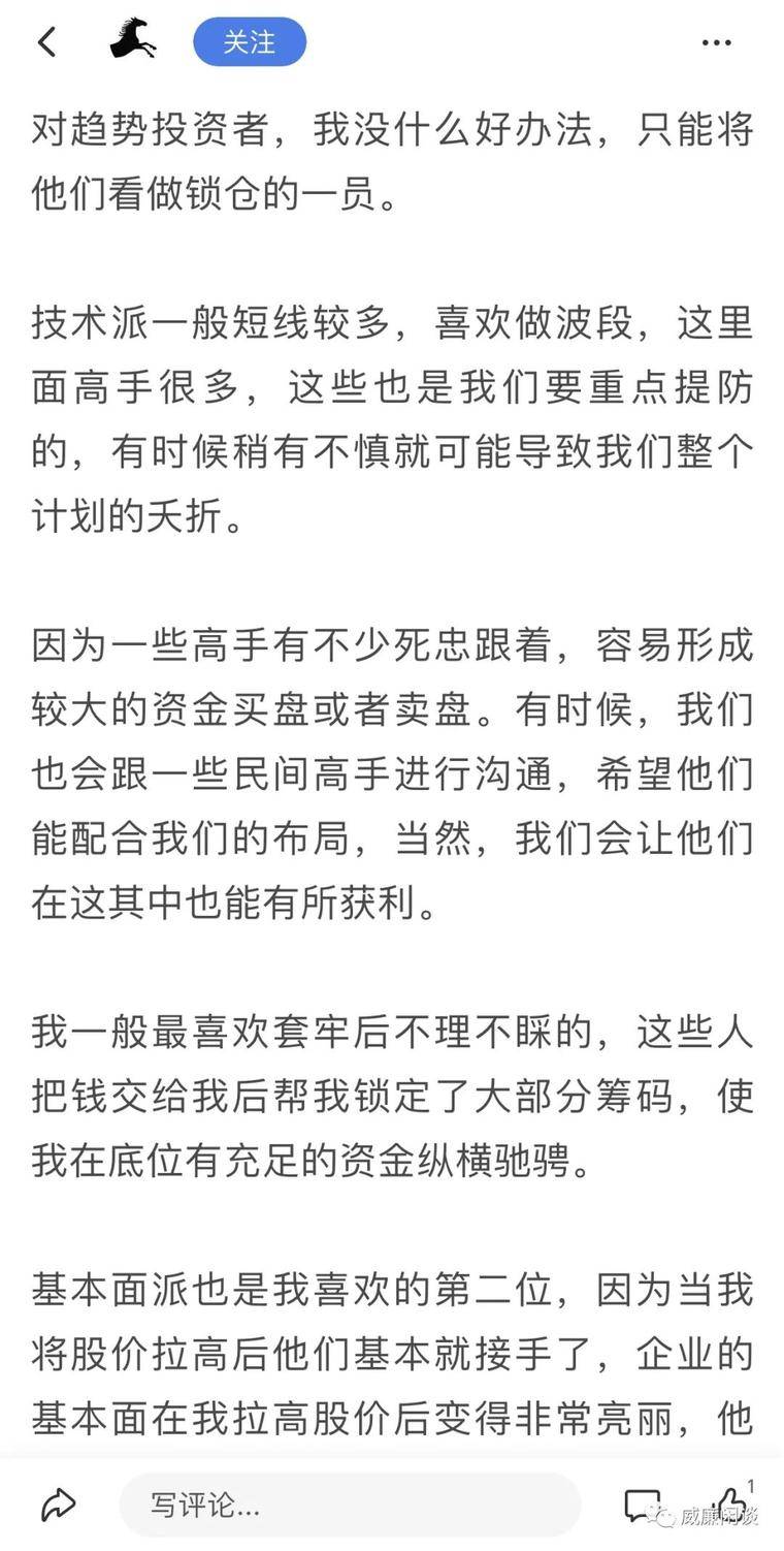 分享交易者的自述文件|他说，他们正在“与散户投资者一起玩”9