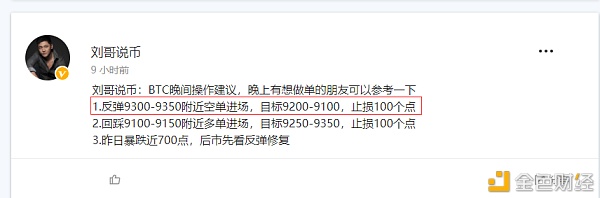 刘哥说币:BTC夜间空单小赚150点1 刘哥说币:BTC夜间空单小赚150点1