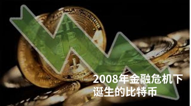 导致公众对比特币的信任几乎超过大型银行的四个主要原因。报告:在全球不稳定的情况下,公众对比特币的信任激增了四个主要现象或背后的原因。随着人们对机构的信任逐渐丧失, 比特币的未来将更加光明 导致公众对比特币的信任几乎超过大型银行的四个主要原因。报告:在全球不稳定的情况下,公众对比特币的信任激增了四个主要现象或背后的原因。随着人们对机构的信任逐渐丧失, 比特币的未来将更加光明