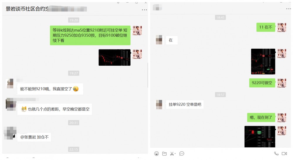 景岩谈币：6.26比特币行情趋势解析 空单完美止盈