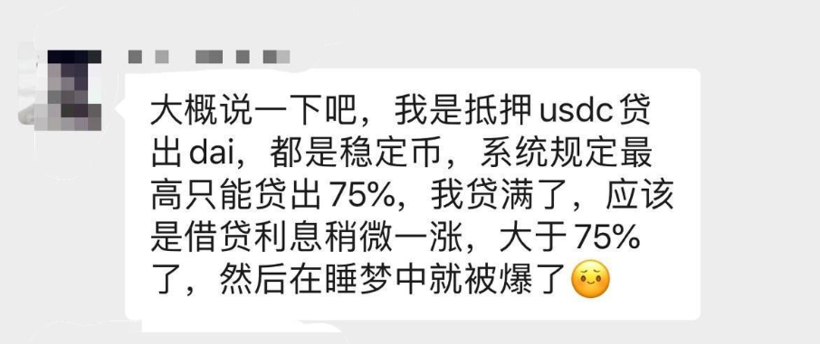 DeFi播放器：您认为您在财务管理上实际上在套利9