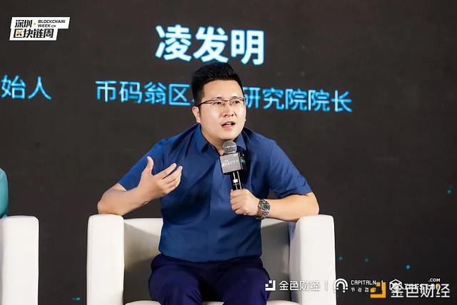 凌闯：现在是最后一次机会进入filecoin。试错的代价远远大于丢失的代价4