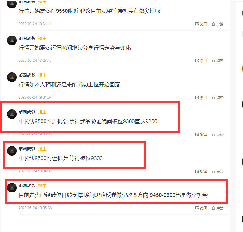 币圈武爷：BTC周线收官 稳健等待反弹高位继续空