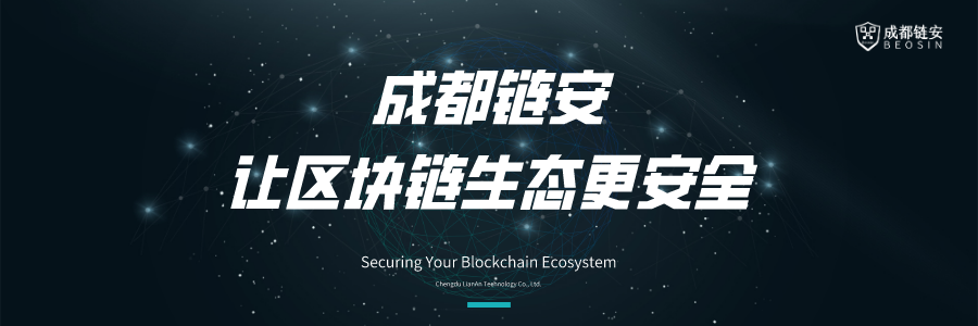 成都联安：Bancor网络漏洞事件分析