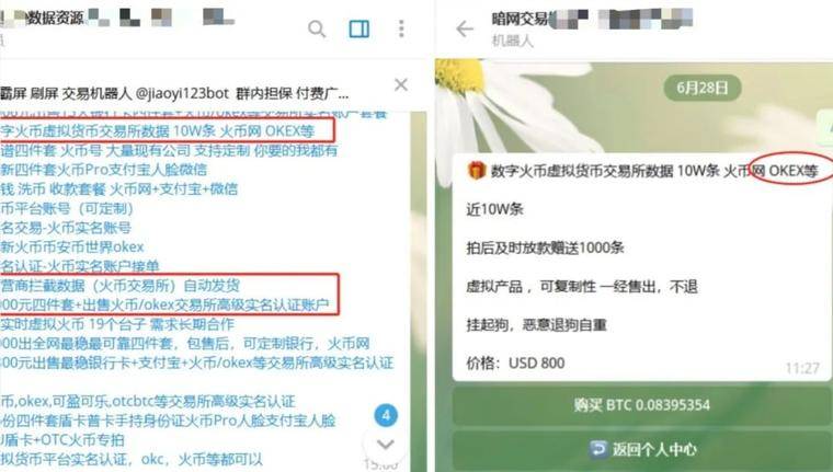 虚假的火币客户服务启动了一个真正的杀猪市场：大学生打工，每天打500个电话2