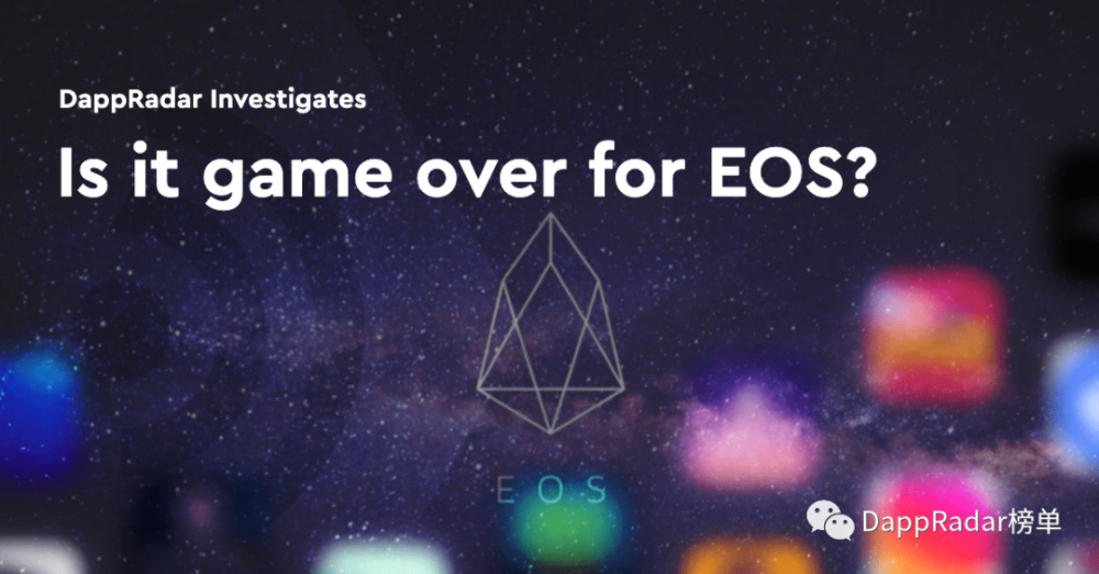 EOS真的要结束了吗？