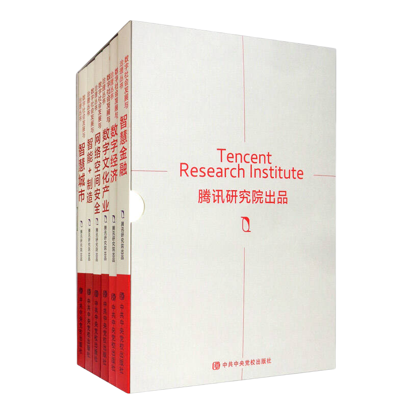 在流行病下如何建设数字社会?1 在流行病下如何建设数字社会?1