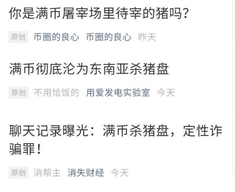 “客户损害”事件，全款叫黑公关2