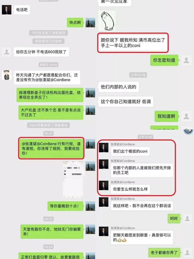 “客户损害”事件，全款叫黑公关10