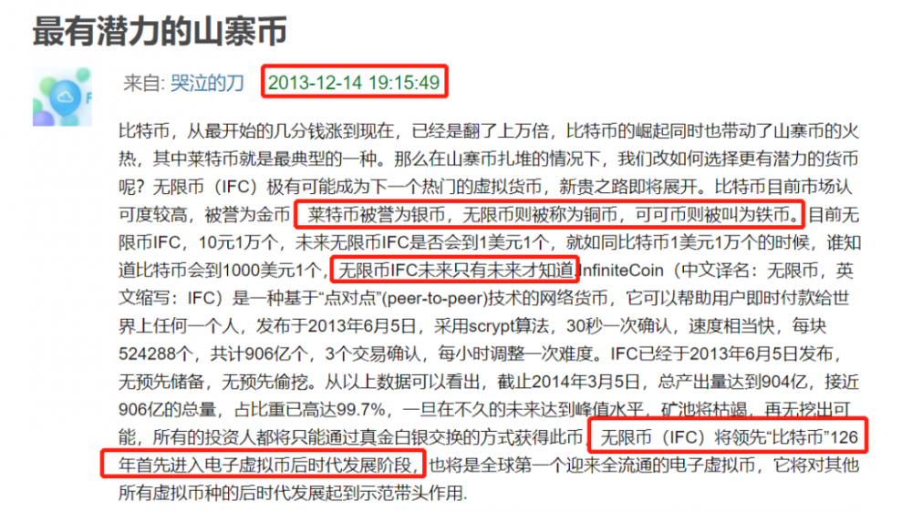 从山寨币，ICO到DeFi，这些变化发生在币圈游戏中3