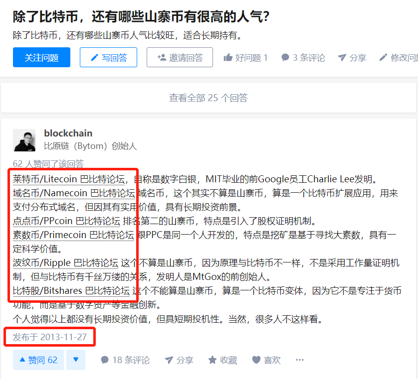 从山寨币，ICO到DeFi，这些变化发生在币圈游戏中4