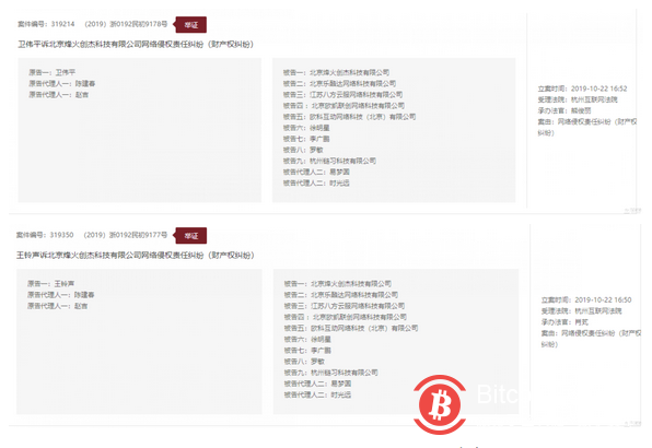 杭州市中级人民法院裁定，奥克斯、奥克币与乐库达公司有关联，许兴兴的“合规保护”无效1