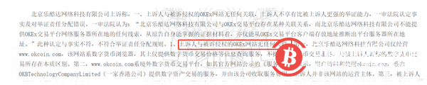 杭州市中级人民法院裁定，奥克斯、奥克币与乐库达公司有关联，许兴兴的“合规保护”无效2