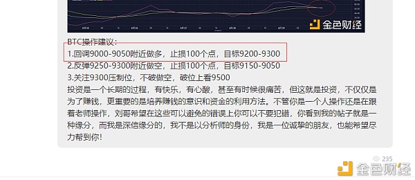 刘哥说币：BTC布局多单再次斩获100点利润