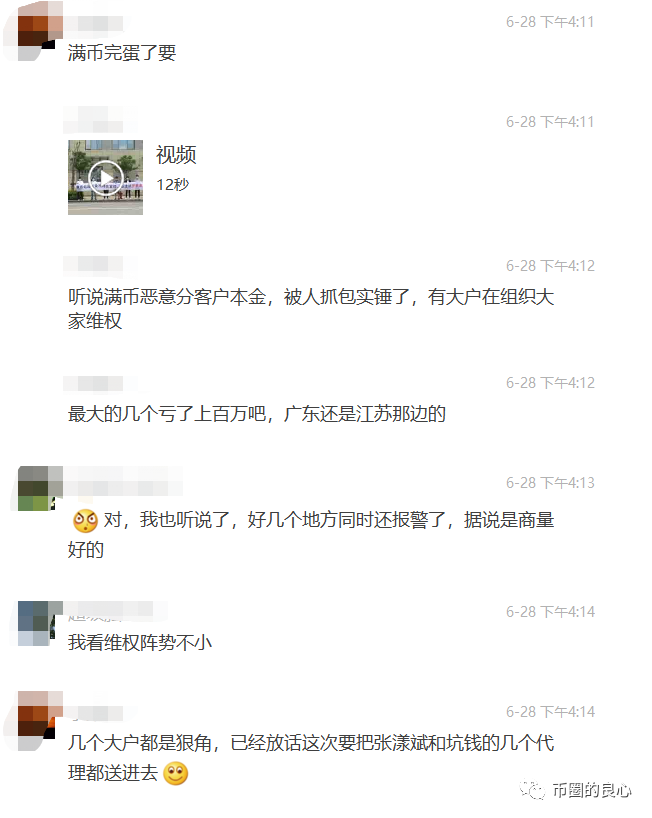 谁是币圈的黑人公关？9