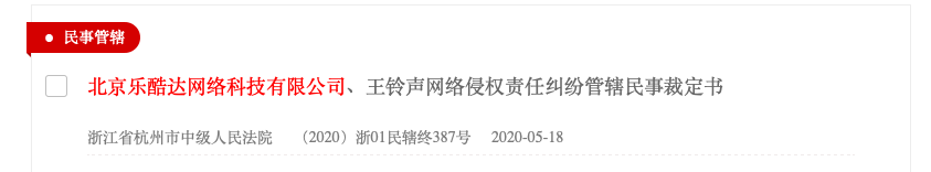 管辖权异议未能解开奥克斯：杨永兴诉许兴兴案迎来二审裁定2