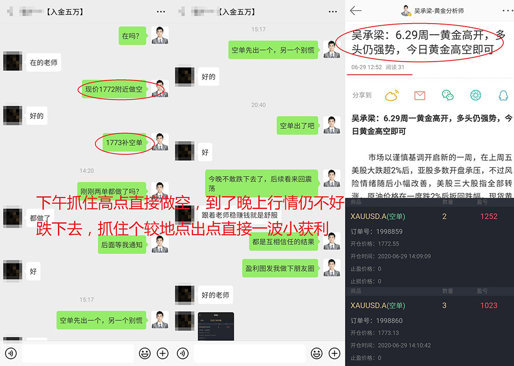 吴承梁:6.30黄金震荡做铺垫,非农要破新高?今日不跌破做多 吴承梁:6.30黄金震荡做铺垫,非农要破新高?今日不跌破做多