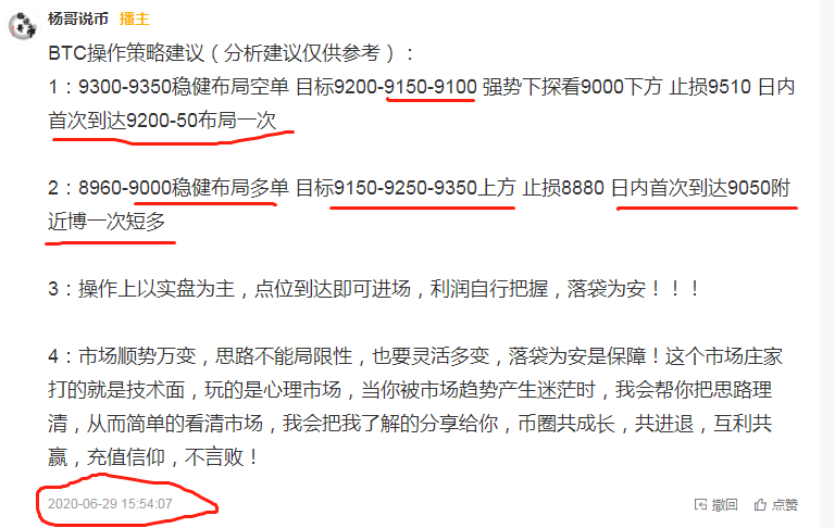 【杨哥说币】6.30-BTC行情趋势走淡,主力磨炼市场耐心,守得住才能得到利润! 【杨哥说币】6.30-BTC行情趋势走淡,主力磨炼市场耐心,守得住才能得到利润!