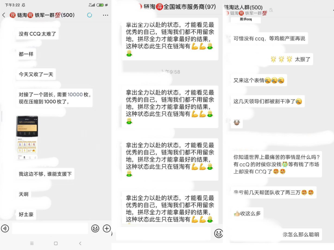 揭开资本板块：区块链噱头，拉人模式，收获数亿元10