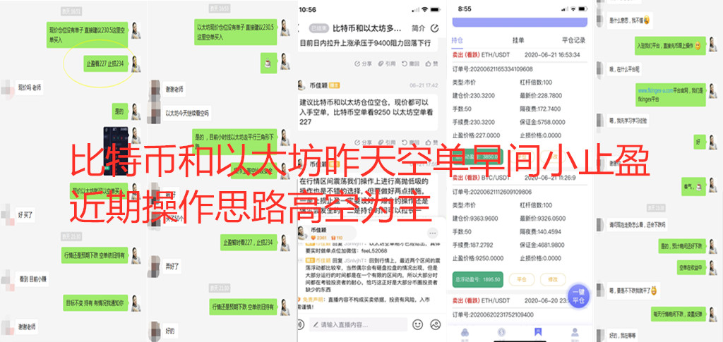 币佳颖：6.22比特币和以太坊区间震荡今日操作建议高抛低吸