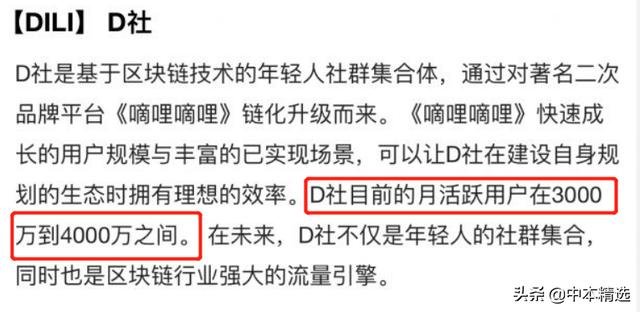 被逮捕的D站：2011年卖2万个BTC、比特儿首发IEO、M1钱包孵化13