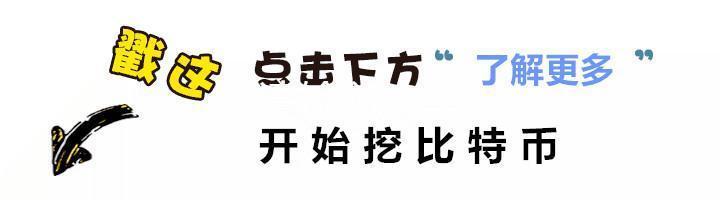 比特币跟随股市大涨，比特币入手时机成熟，富二代手机挖29枚BTC4