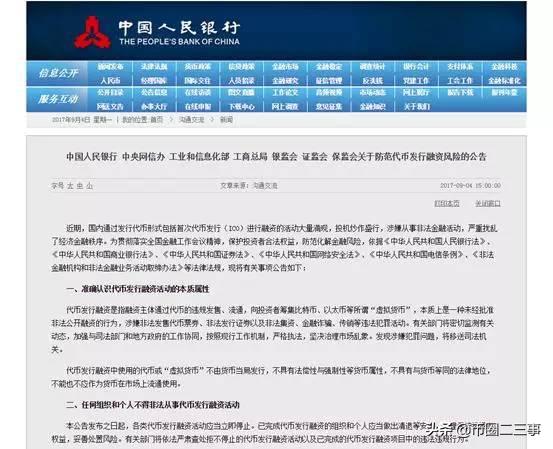 美国定义比特币为“货币”，全球数字货币领域谁会是规则制定者？