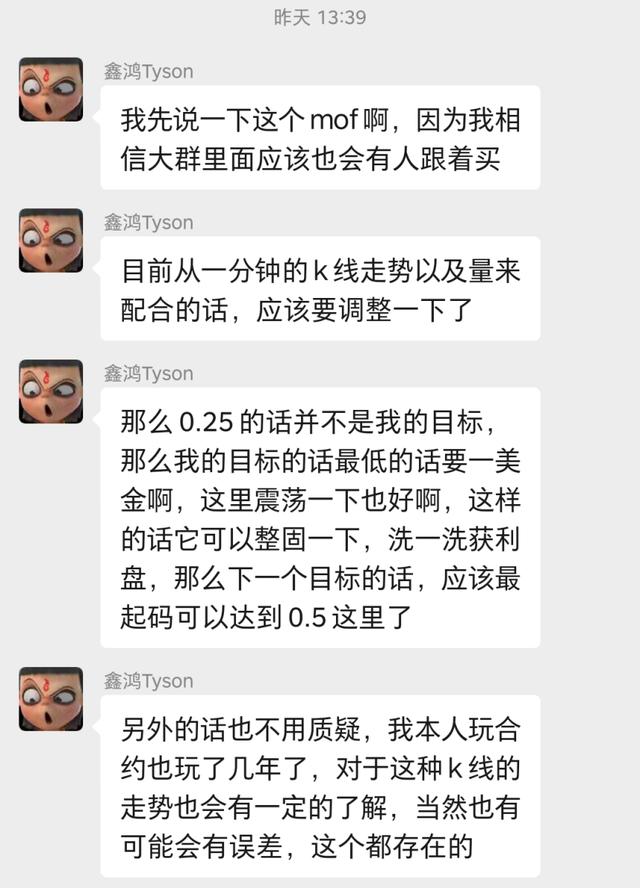 BSV暴跌带崩全场，多军爆仓14亿！社群有狗托喊单我需要注意什么?13