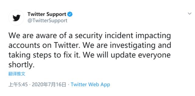 黑客大举入侵推特骗比特币，马斯克、盖茨等人账号中招4