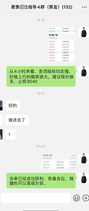 丁君羡:7.1午夜分析,BTC/ETH成功止盈! 丁君羡:7.1午夜分析,BTC/ETH成功止盈!