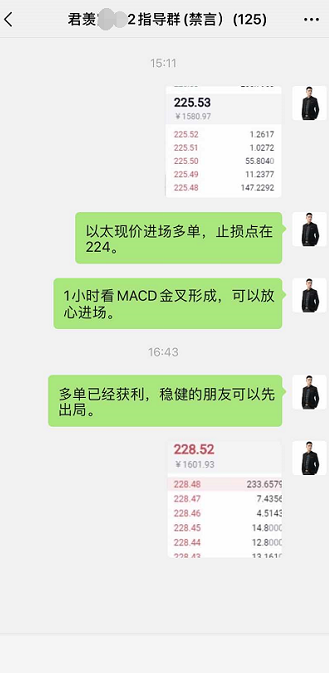 丁君羡:7.1午夜分析,BTC/ETH成功止盈!1 丁君羡:7.1午夜分析,BTC/ETH成功止盈!1