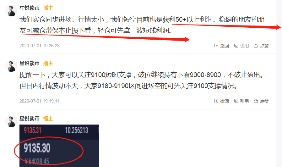 星悦论币:7.1BTC小幅反弹,日内多空3连盈 恭喜跟进的朋友2