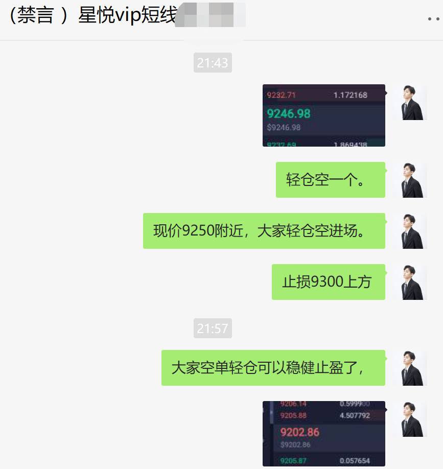 星悦论币:7.1BTC小幅反弹,日内多空3连盈 恭喜跟进的朋友3