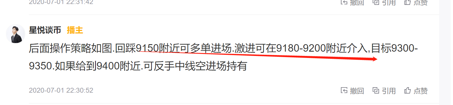 星悦论币:7.1BTC小幅反弹,日内多空3连盈 恭喜跟进的朋友4