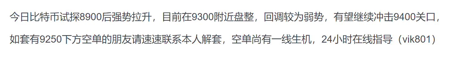 9250空单的速联系本人解套,空单尚有一线生机,24小时在线指导（vik801）