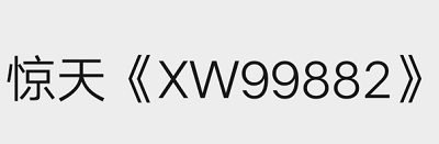 惊天币界:以太坊多头不断推进,比特币却雾里看花 惊天币界:以太坊多头不断推进,比特币却雾里看花