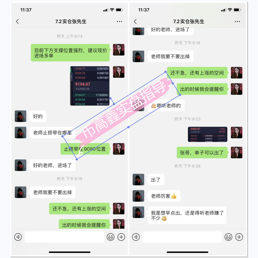 币高鑫：7.22晚评行情分析及操作策略！1