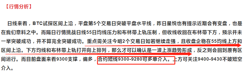 星悦论币:7.23BTC突破日线平盘区间上沿看新高 后市多头是否走延续 ?进来看 星悦论币:7.23BTC突破日线平盘区间上沿看新高 后市多头是否走延续 ?进来看