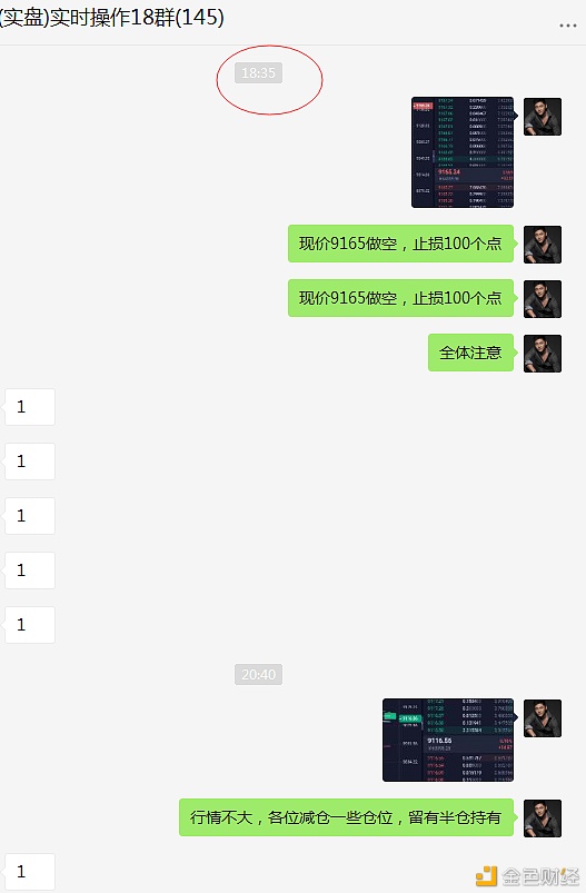 刘哥说币：BTC实盘布局空单小赚100点